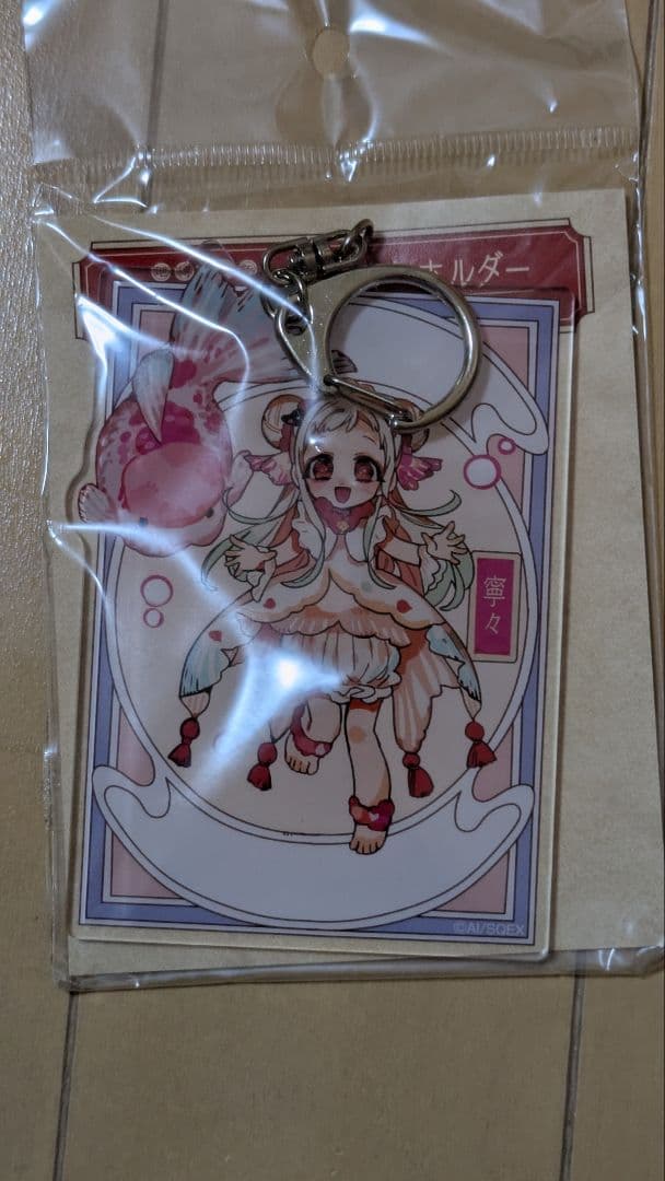 地縛少年花子くん　八尋寧々