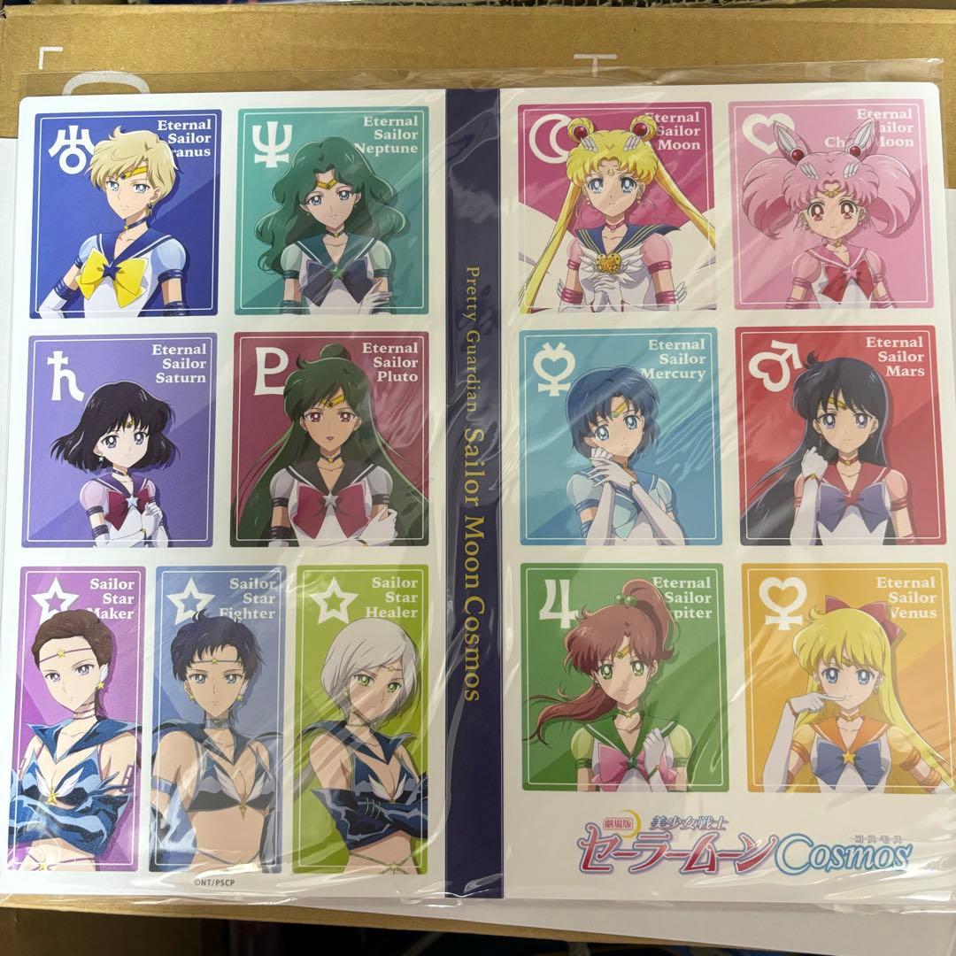 セーラームーンCosmos コースターホルダー　映画