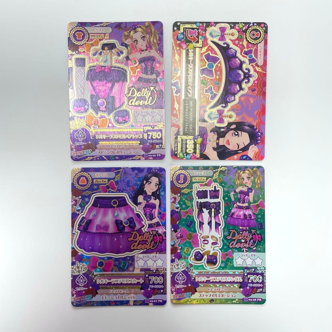 アイカツカード シルキーラブデビルコーデ プレミアム 大地のの 白樺リサ