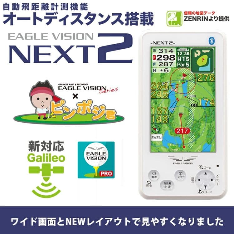 イーグルビジョン ネクスト2 EV-034 GPSナビ