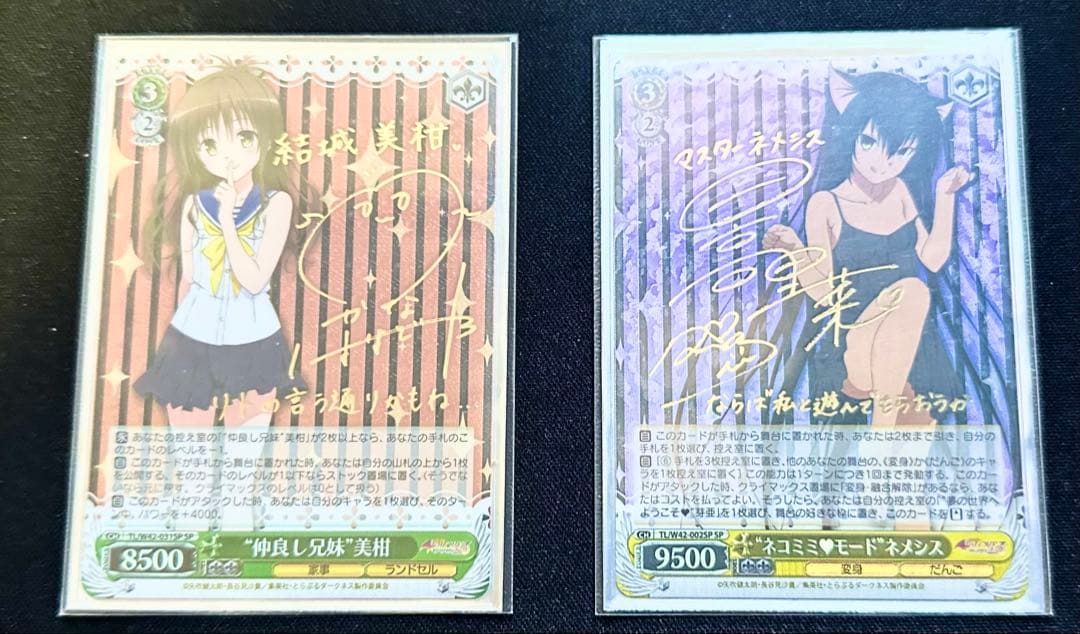 ヴァイスシュヴァルツ　ToLOVEる ダークネスデッキ