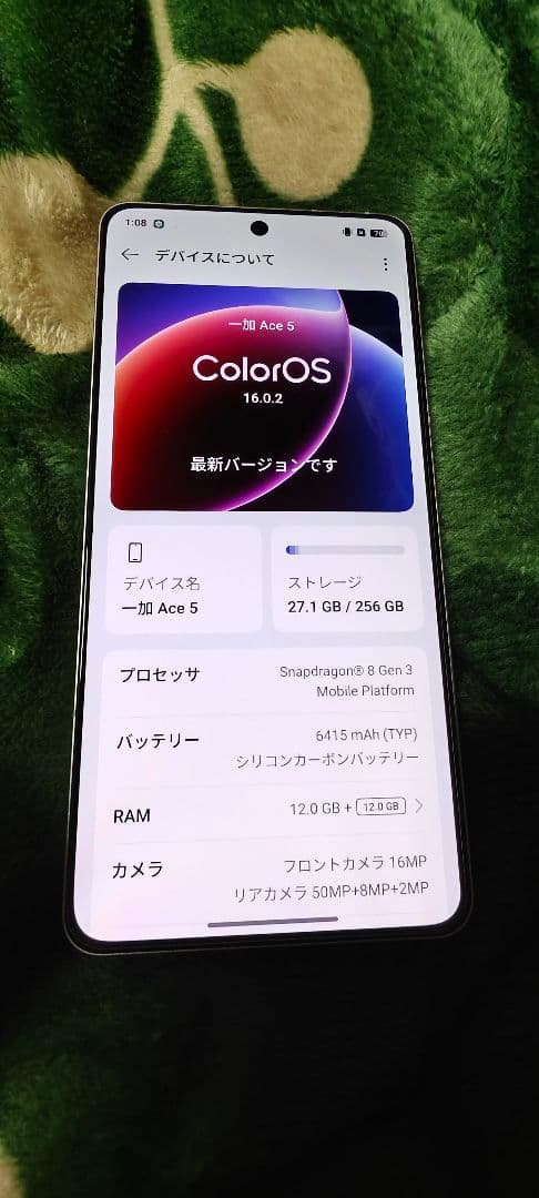oneplus ace 5 12/256 超美品！最安値！
