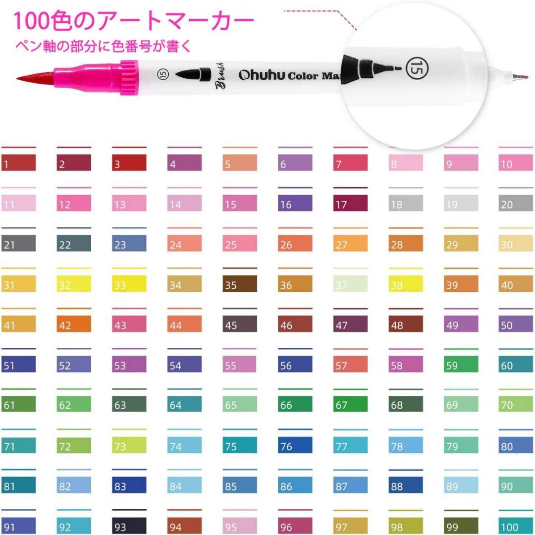 水性100色マーカーペン 筆タイプカラーペンセット