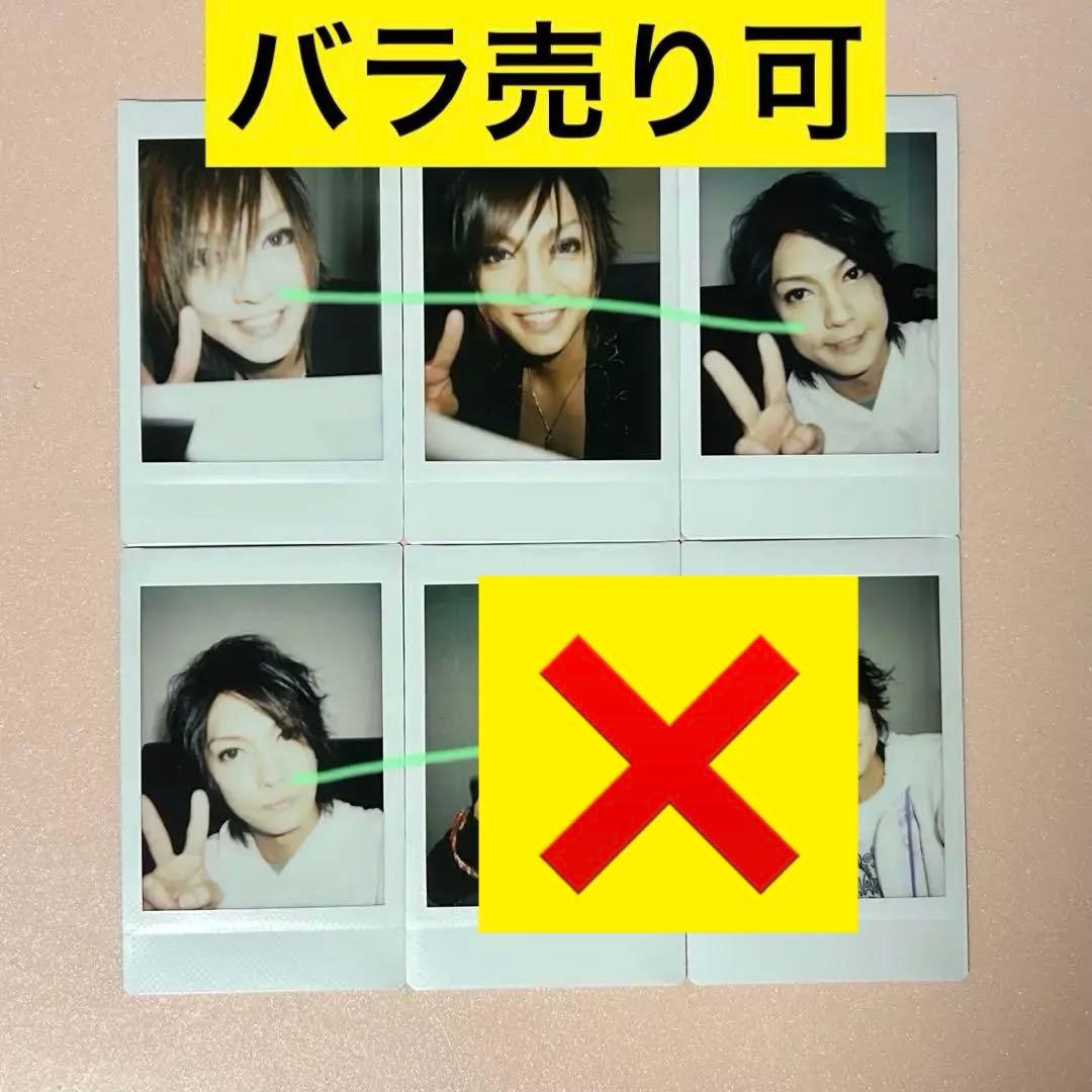 ゴールデンボンバー 喜矢武豊 チェキ 8枚まとめ売り