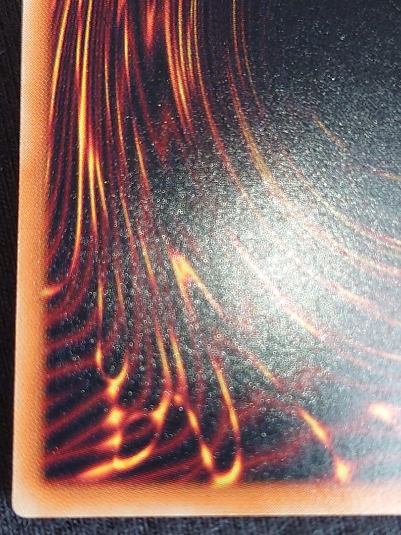 真紅眼の黒竜 レッドアイズブラックドラゴン レリーフ アルティメット ななり