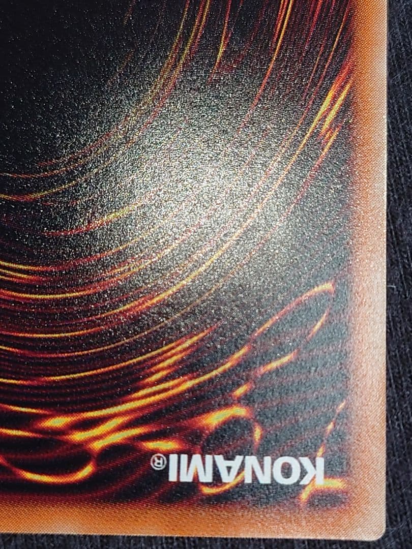 真紅眼の黒竜 レッドアイズブラックドラゴン レリーフ アルティメット ななり