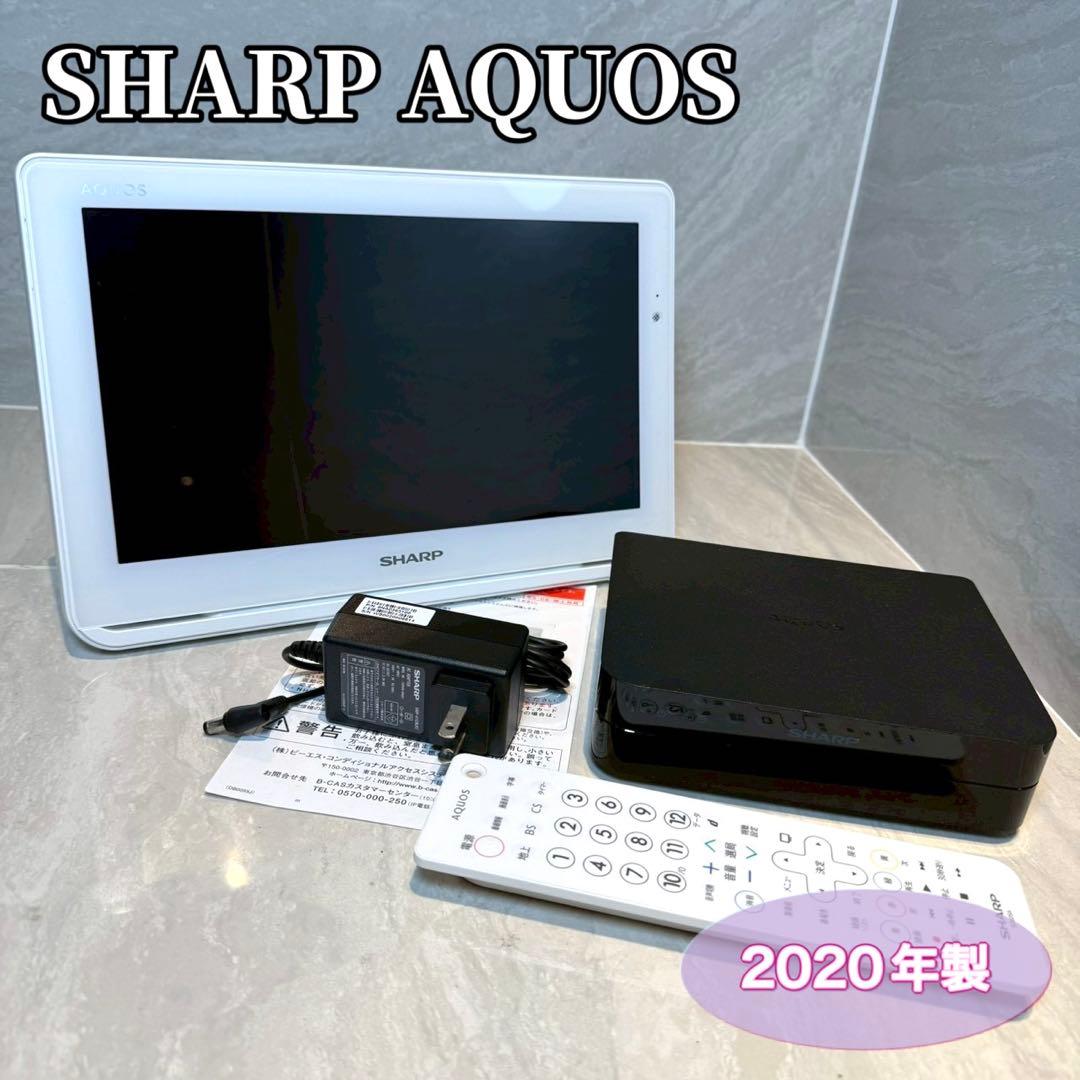 【美品】SHARP ポータブル液晶テレビ AQUOS 2T-C12AF 防水