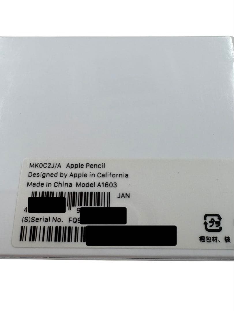 Apple Pencil 第1世代 A1603 未開封新品 シュリンク付