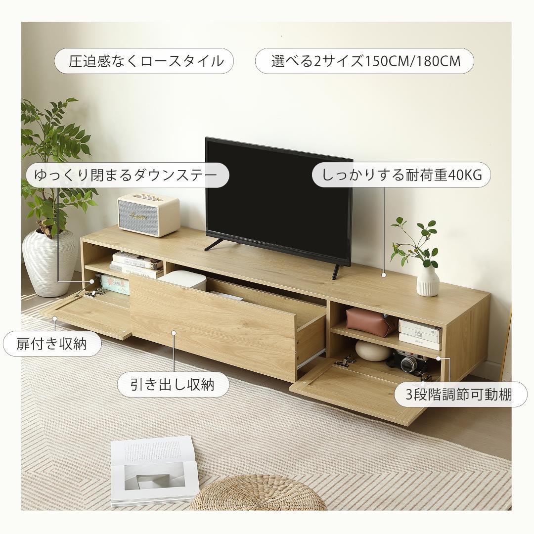 【幅150cm】ナチュラル テレビ台 ローボード 収納 テレビボード 大容量