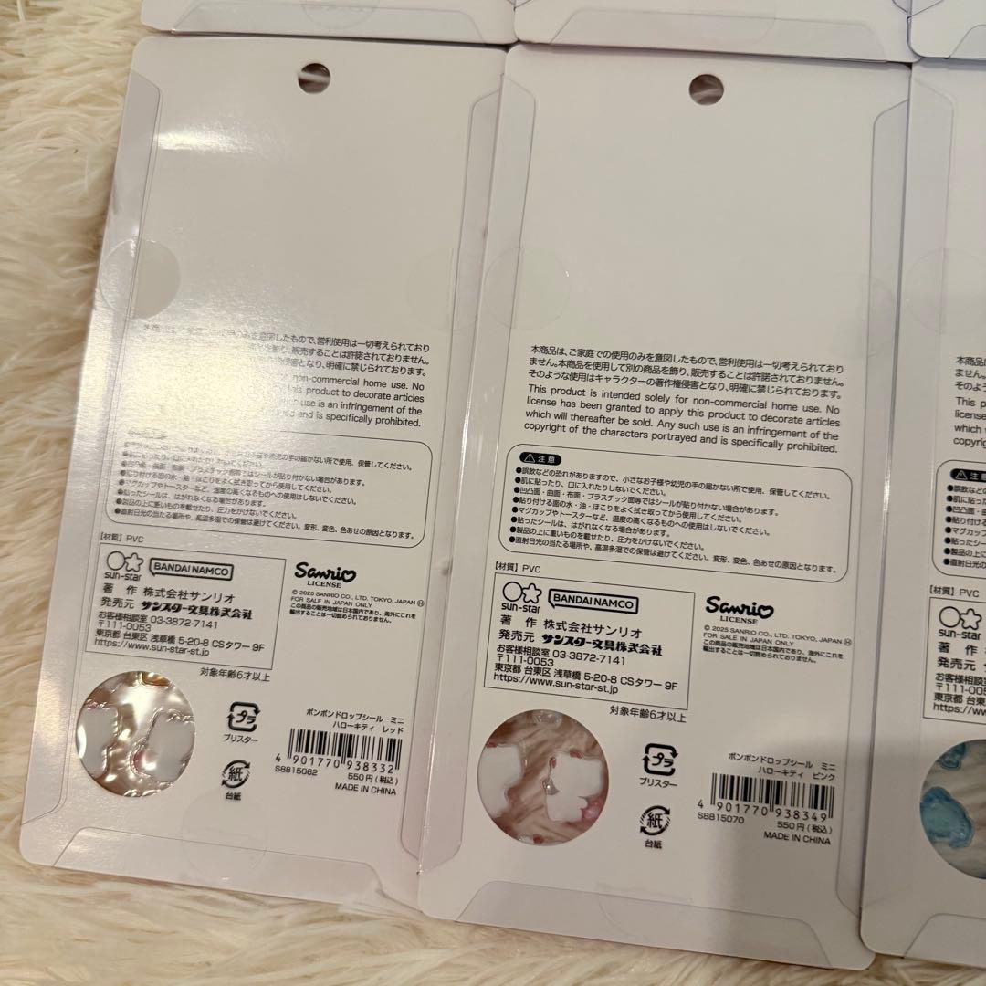 ボンボンドロップシールmini サンリオ　８枚セット