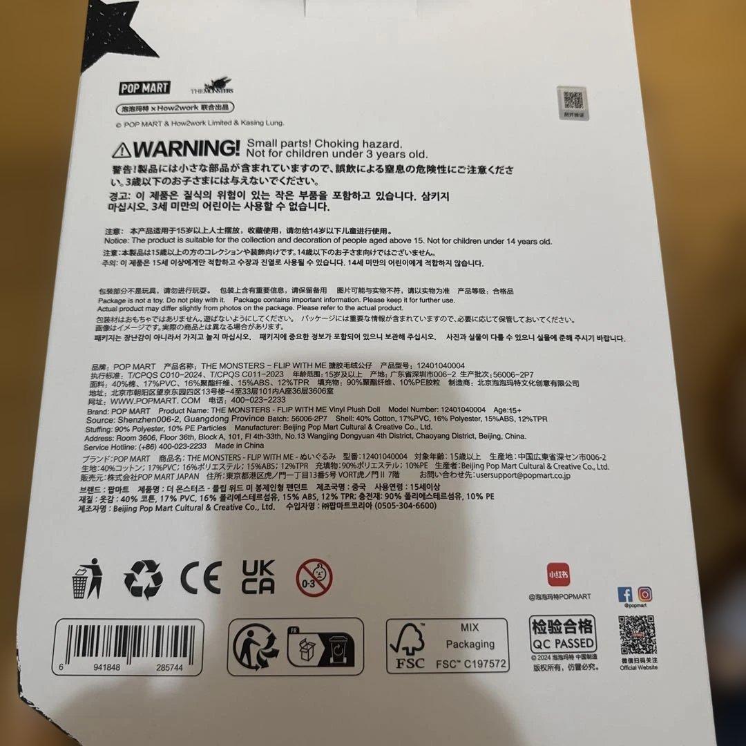 未使用☆正規品　POP MART　ラブブ　LABUBU FLIP WITH ME