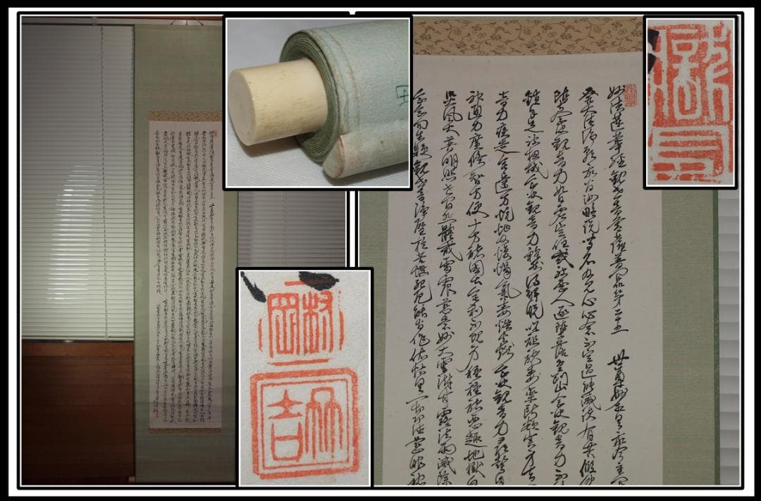 古民家整理品　日本江戸時代肉筆掛け軸そ※激安骨董品 X846C16-6