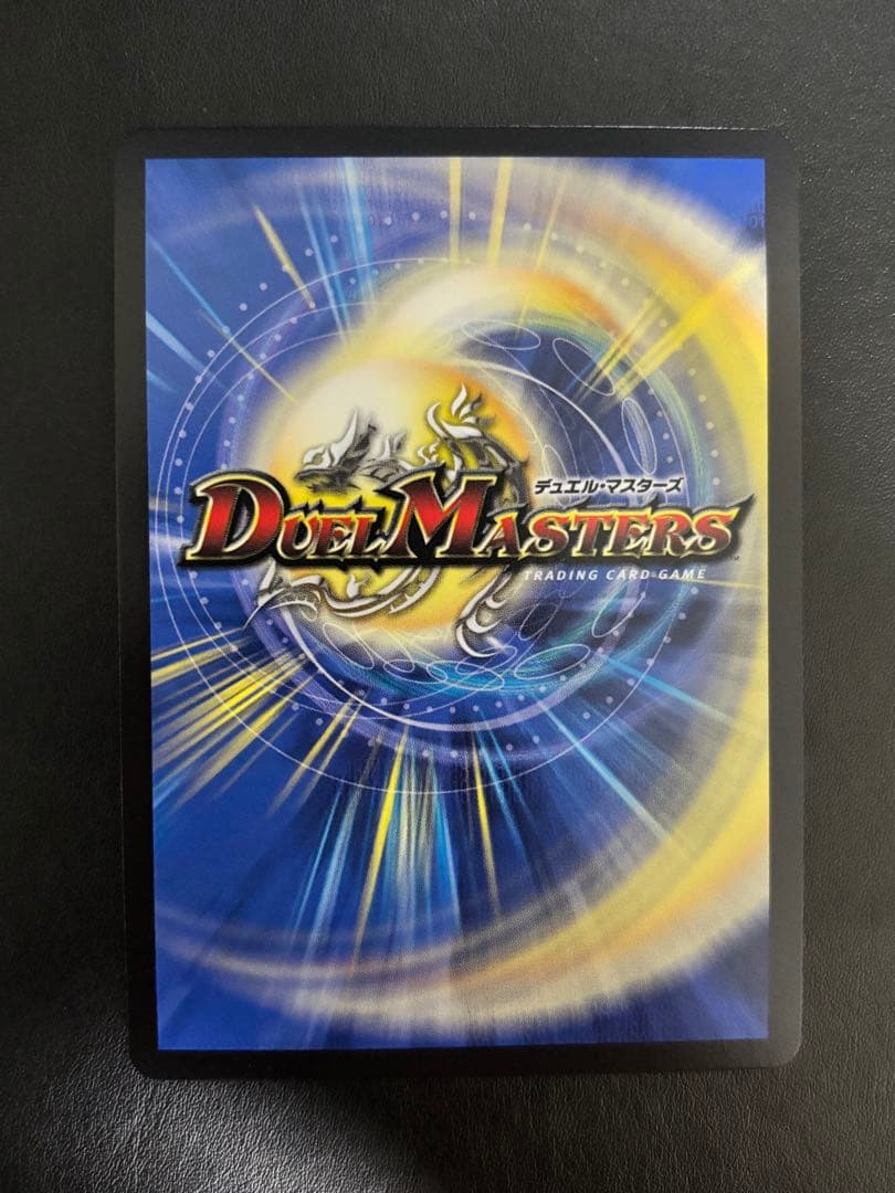 デュエル・マスターズ　飛翔龍 5000VT 金トレジャー