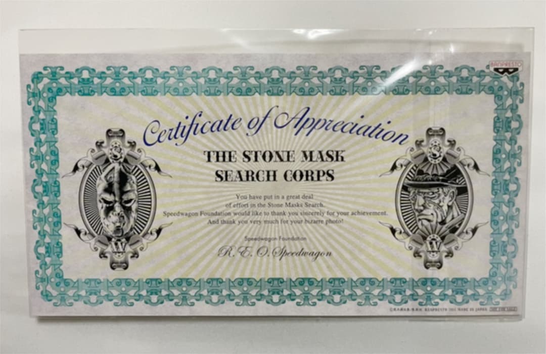 ジョジョの奇妙な冒険 一番くじ 敢闘賞 非売品