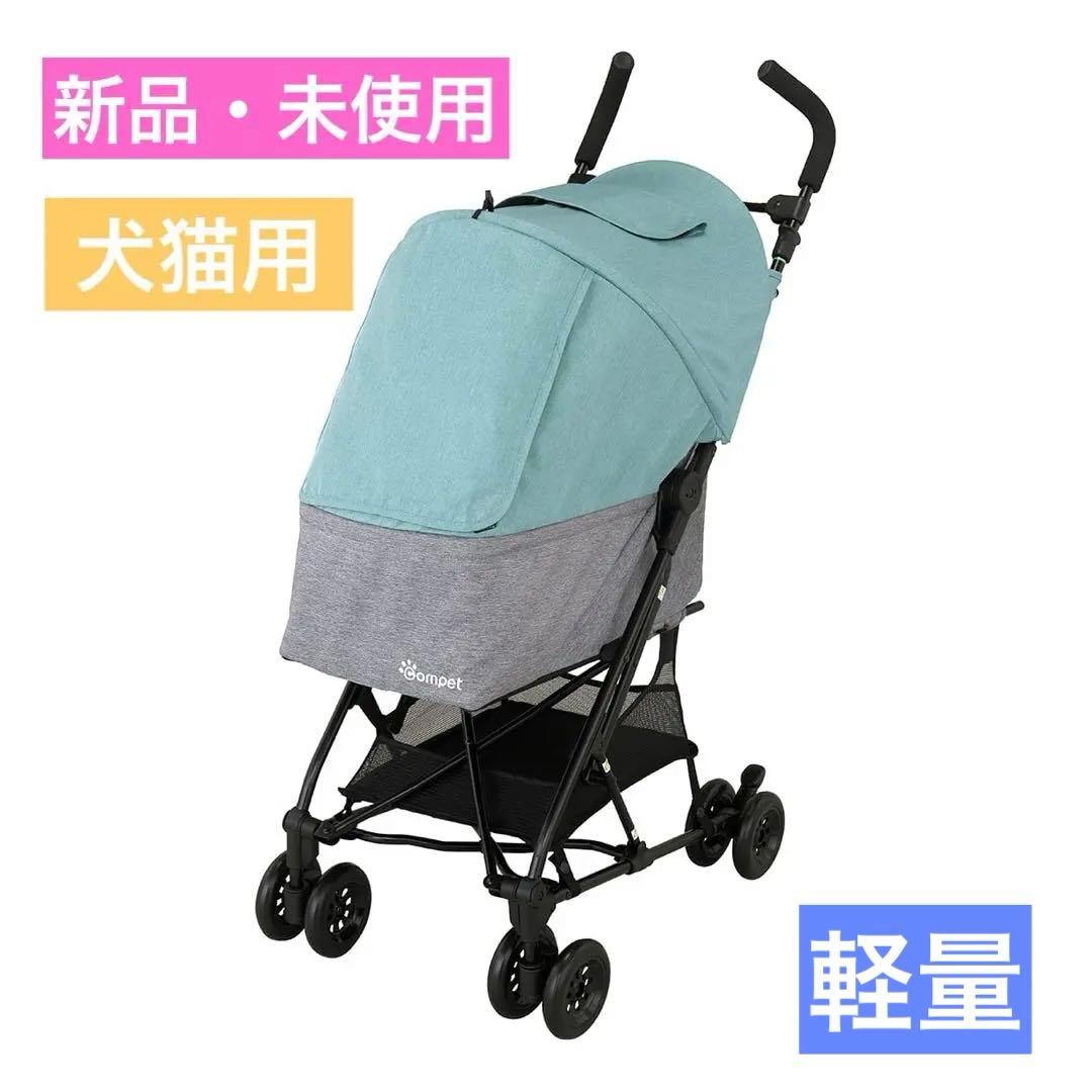 最終値下げ⬇️ペットカート コムペット　ワイワイコンパクト 犬、猫用 バギー