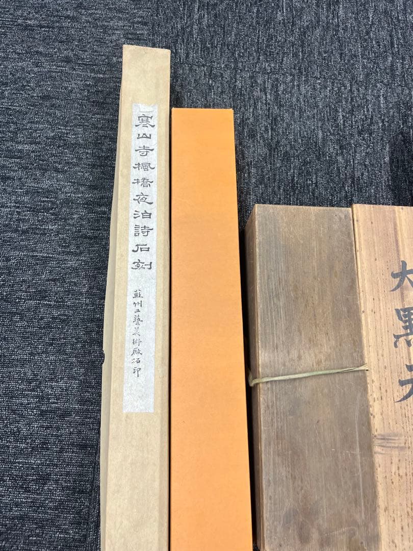 掛け軸　掛軸　骨董品　古美術品　当時物　まとめ売り