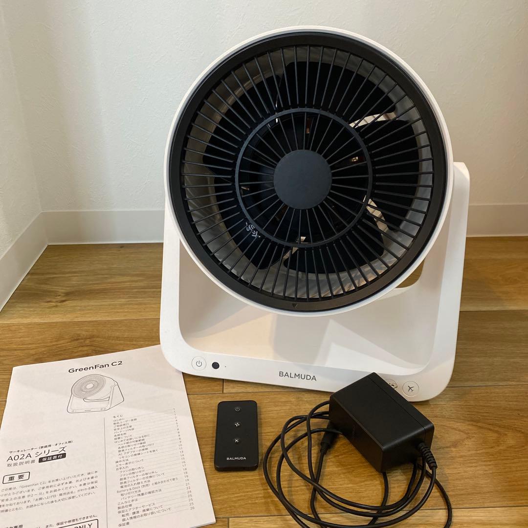 BALMUDA GreenFan C2 サーキュレーター