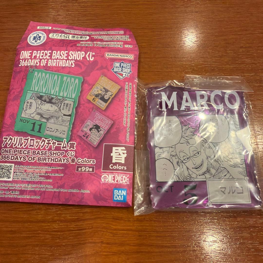 ONE PIECE BASE SHOP くじ　アクリルブロックチャーム マルコ