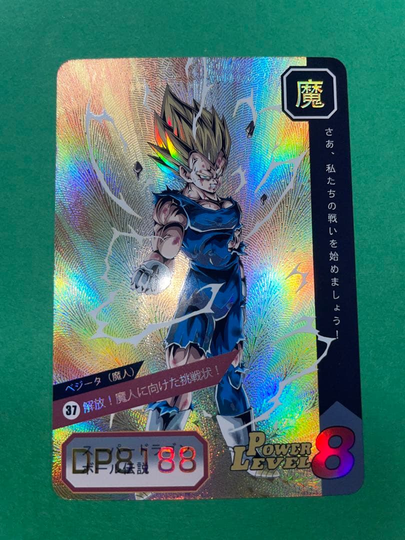 パターンB  9枚　ドラゴンボール