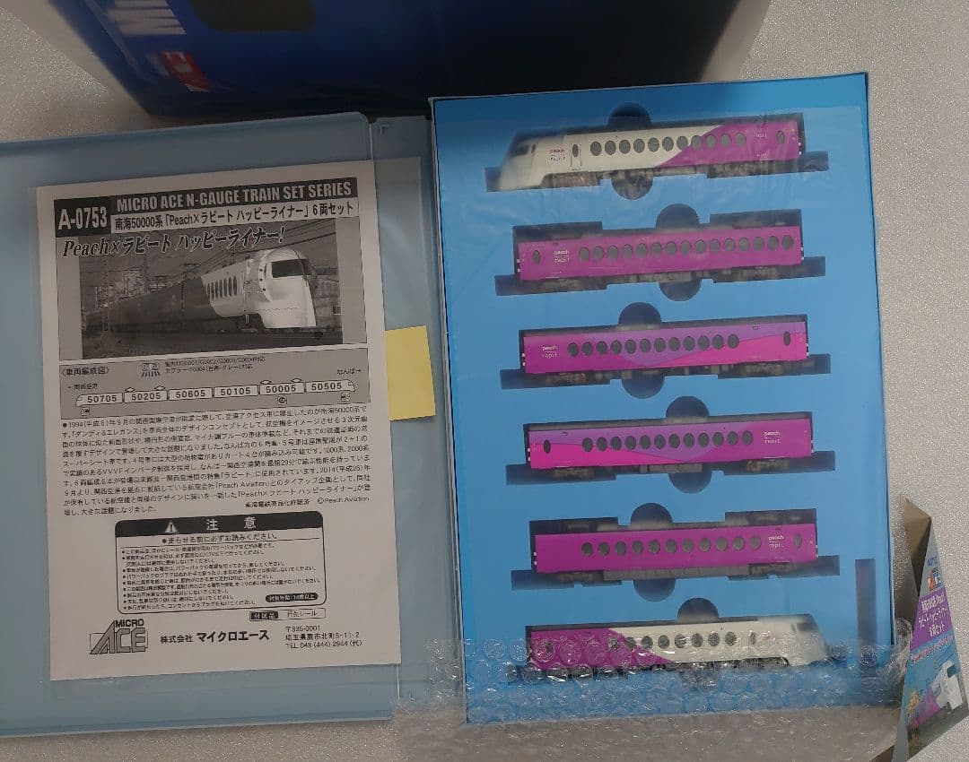 南海 50000 Peach×ラピート ハッピーライナー A-0753 新品近