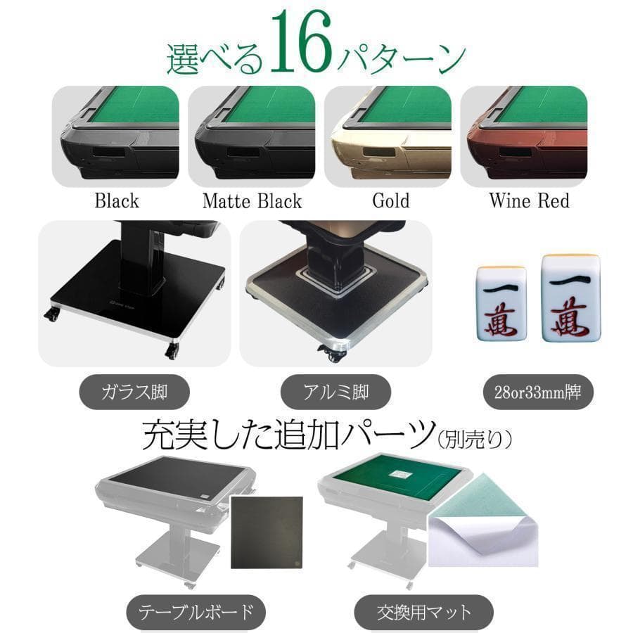 R2126全自動麻雀卓 家庭用折りたたみ 麻雀卓 全自動卓33mm ブラック