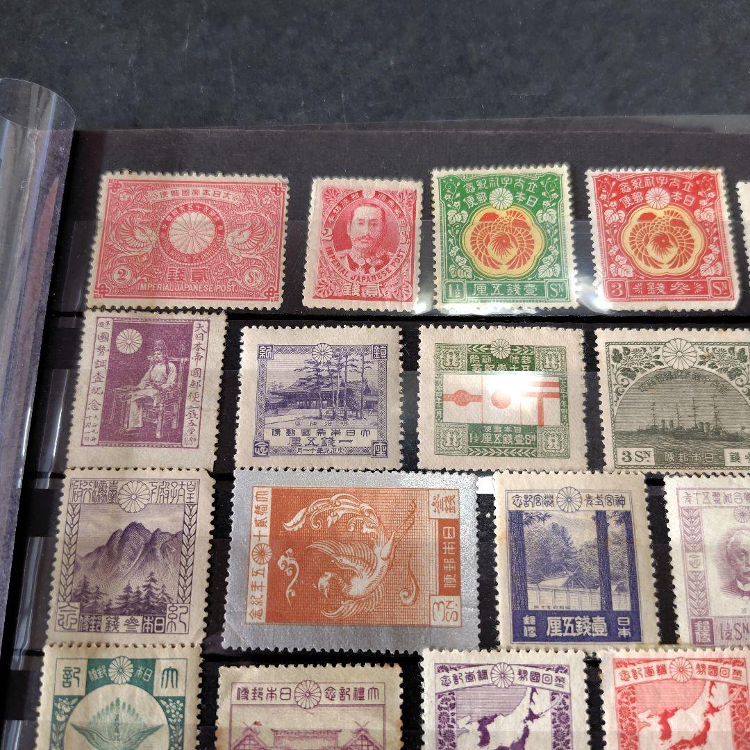 銭単位切手 戦前戦後記念切手 特大セット