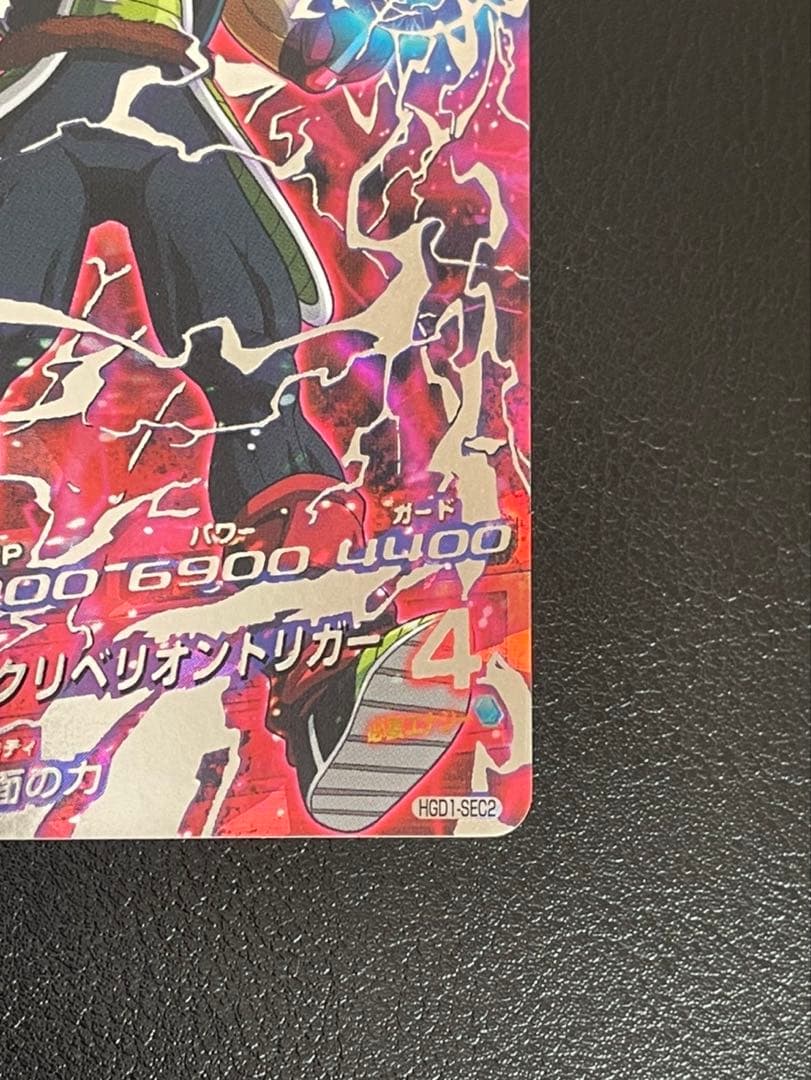 ドラゴンボールヒーローズhgd1-sec2 仮面のサイヤ人