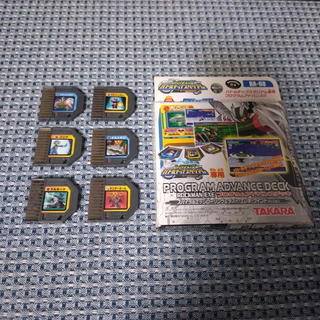 【ロックマンエグゼ ビースト】リンクペットEX&バトルチップ&カスタムジャケット