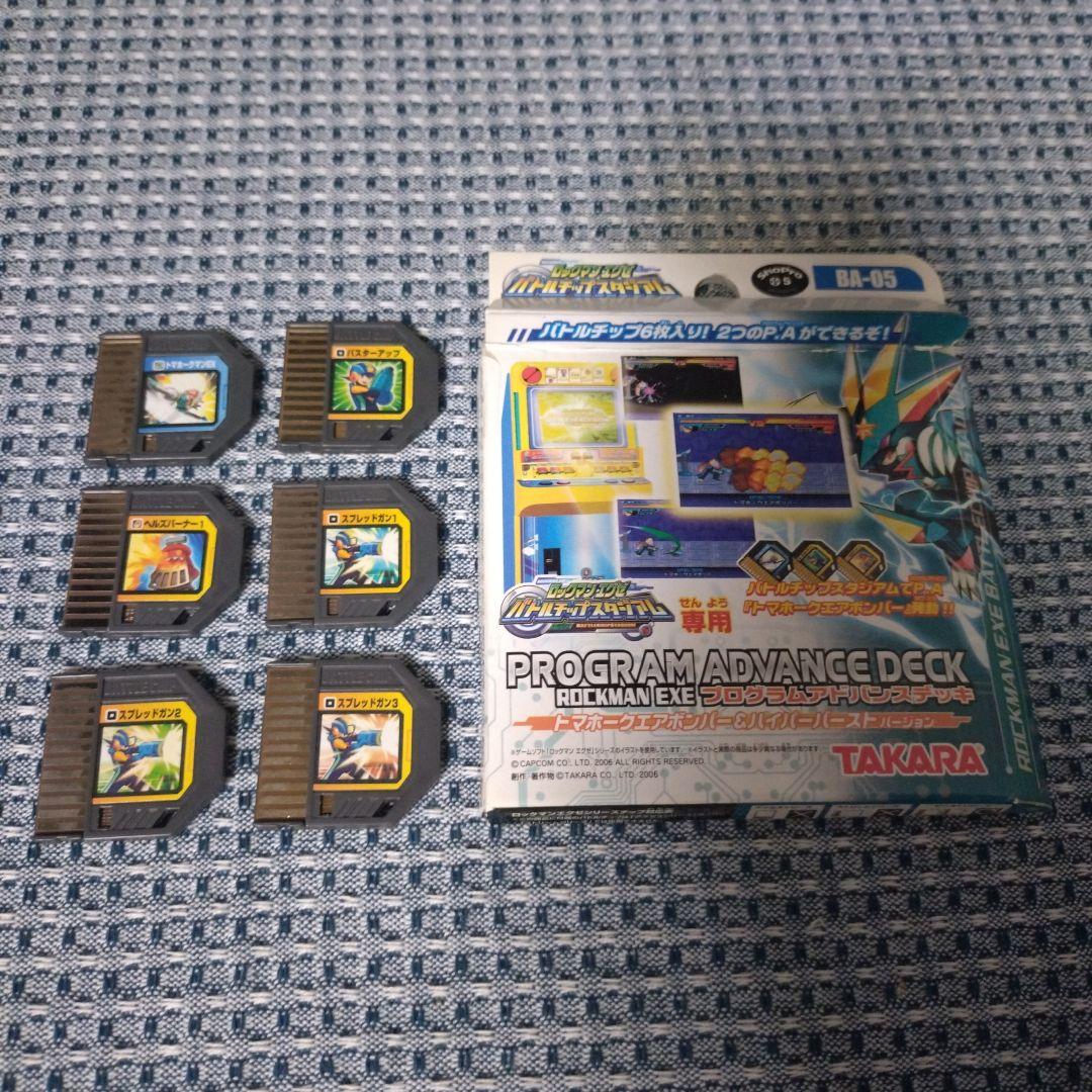 【ロックマンエグゼ ビースト】リンクペットEX&バトルチップ&カスタムジャケット