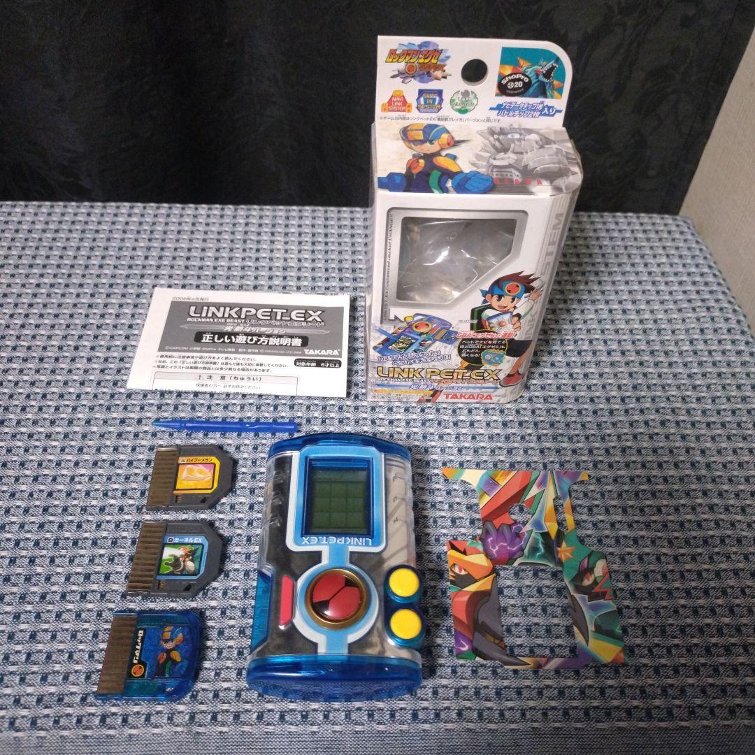 【ロックマンエグゼ ビースト】リンクペットEX&バトルチップ&カスタムジャケット