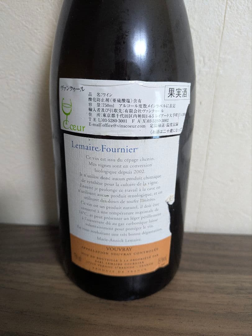 m*1様 ルメールフルニエ最後の1本！