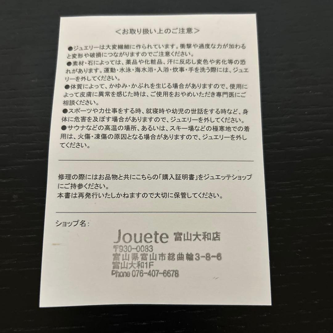 Jouete K10YG ピアス サークル