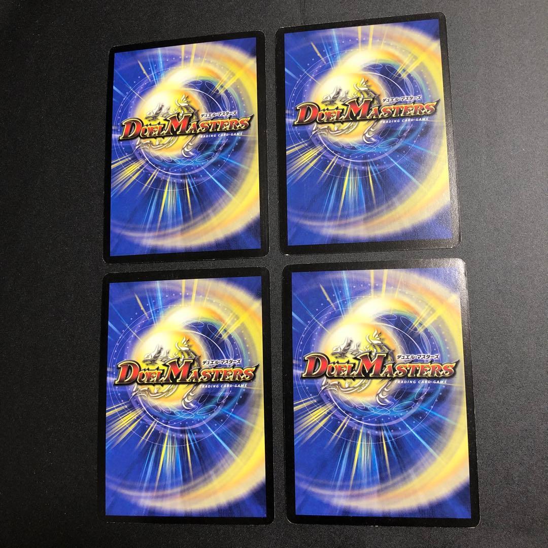 デュエルマスターズ 超竜ヴァルキリアス 初期 4枚セット