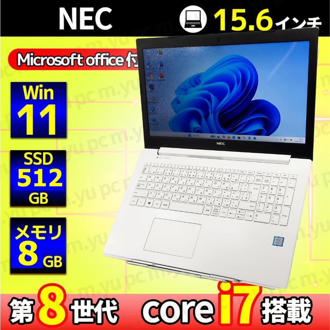 ノートパソコン windows11 office付き i7 ssd 第八世代