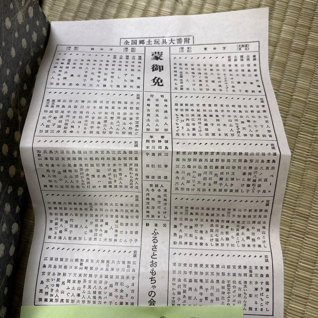 はと車　鳩車　特大　あけび細工　郷土玩具　レトロ　野沢温泉　箱　説明書付き