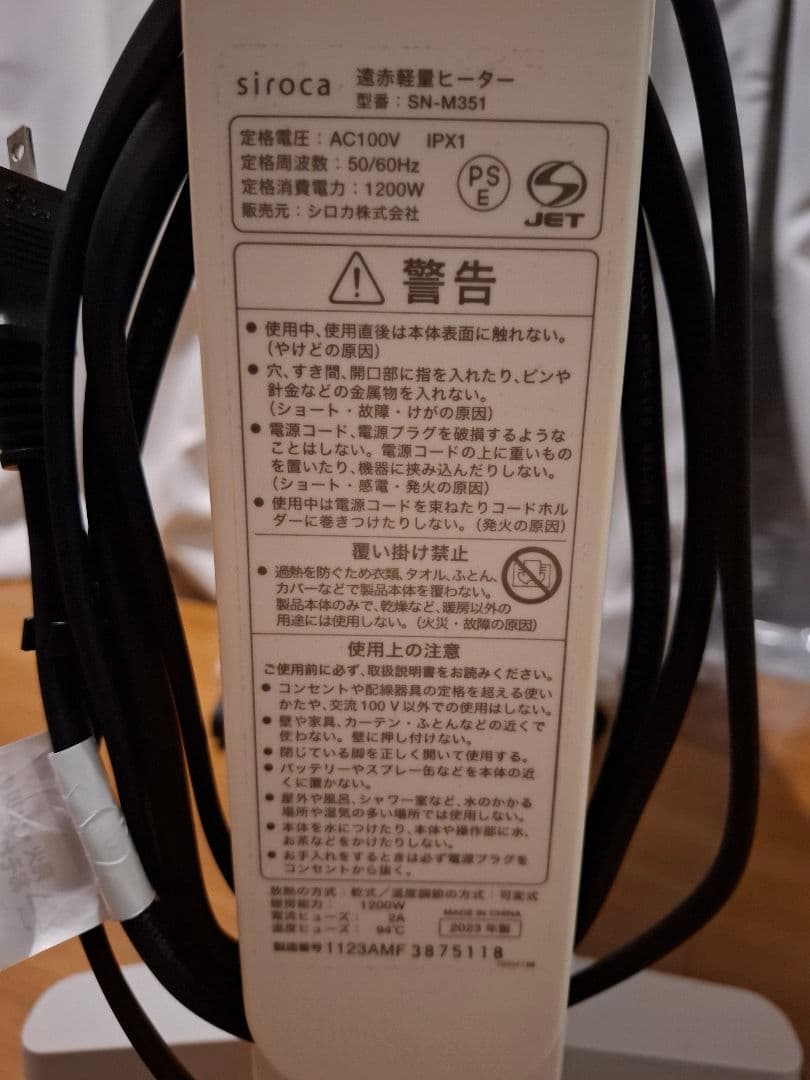 siroco 遠赤外線ヒーター