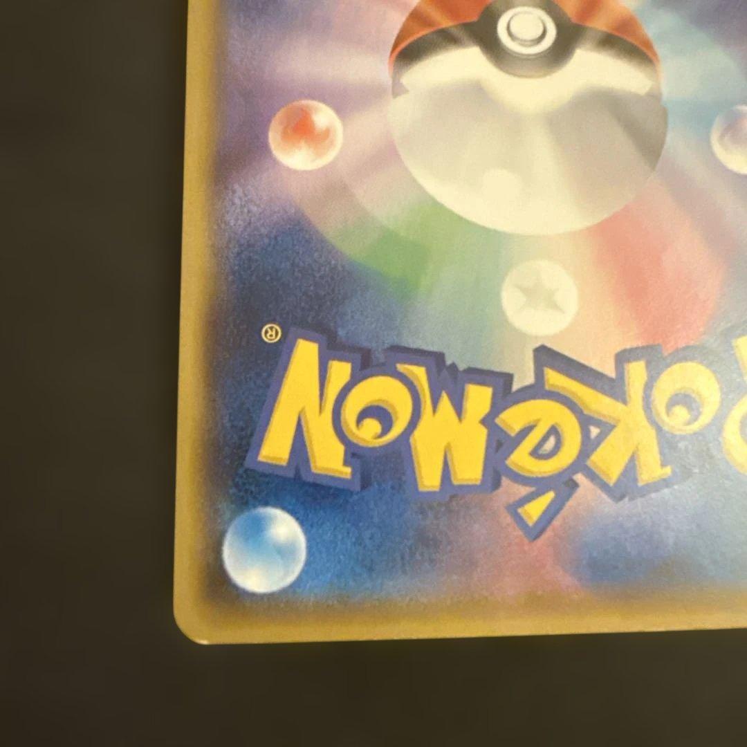 MリザードンEX RR CP6 20th Anniversary 013/087