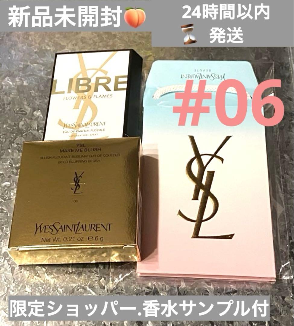 新品未開封/YSL メイクミーブラッシュパウダー　#06ローズヘイズ♡ギフトにも