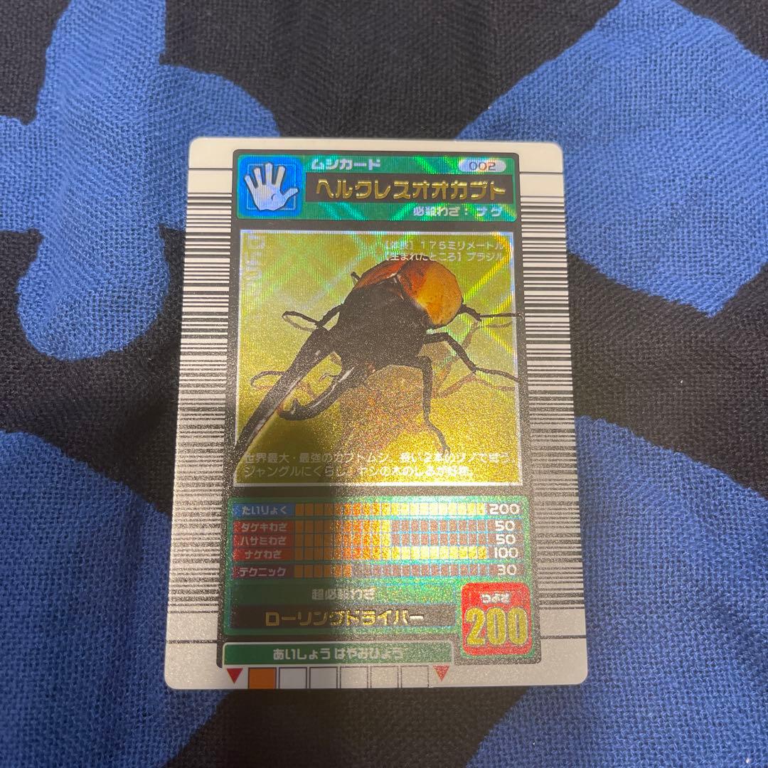 ムシキングアクティオンゾウカブト夏ヘルクレスオオカブトギラファノコギリクワガタ春