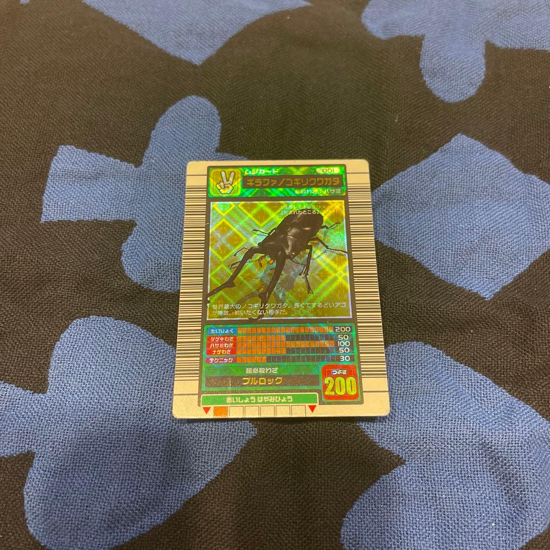 ムシキングアクティオンゾウカブト夏ヘルクレスオオカブトギラファノコギリクワガタ春