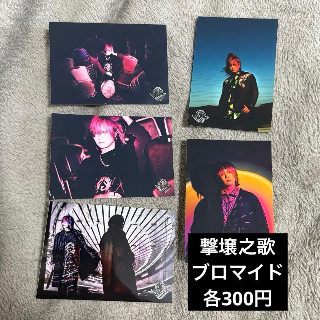 あらき グッズ まとめ売り 歌い手