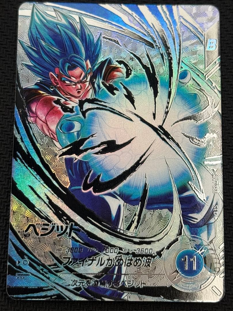 ドラゴンボールダイバーズ　ベジット sdv7-sec パラレル