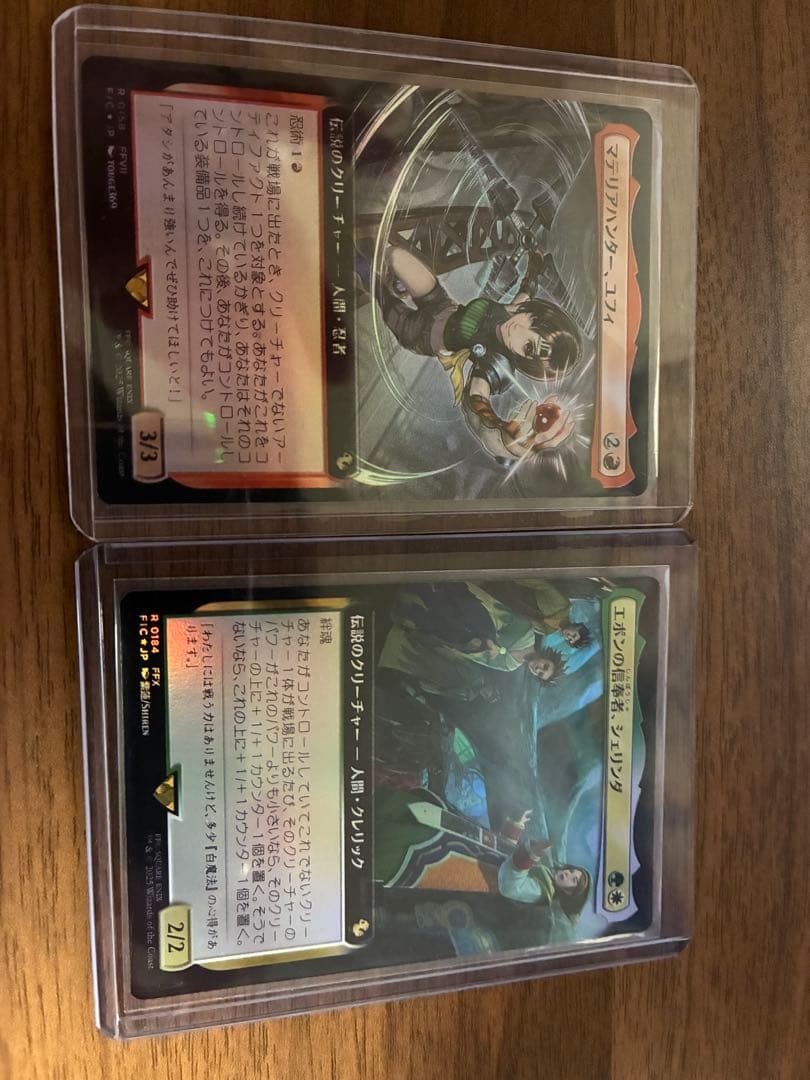 パ*ン様 MTG マテリアハンター、ユフィ エボンの信奉者、エリンダ　日本語　拡