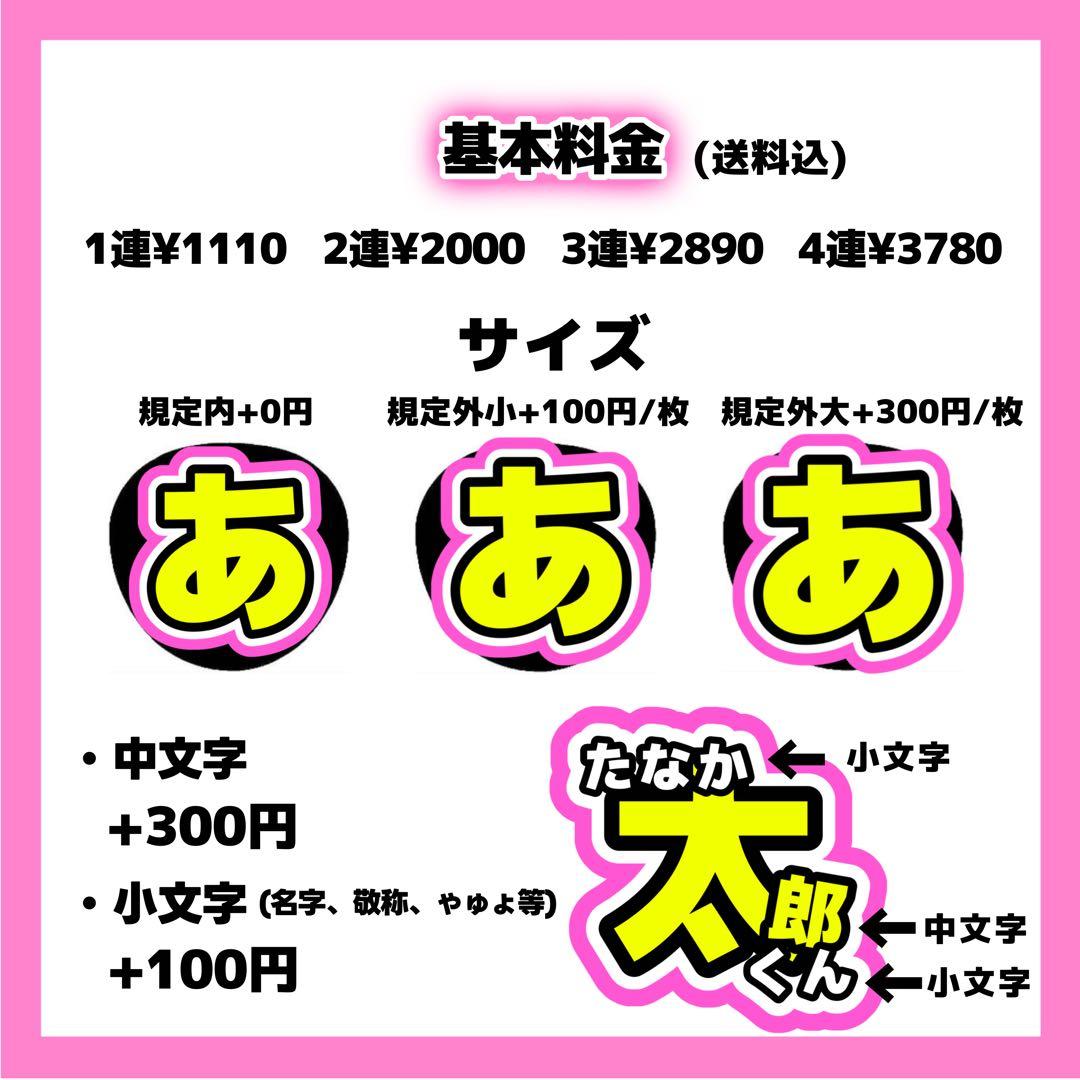 那ページ うちわ文字 オーダー