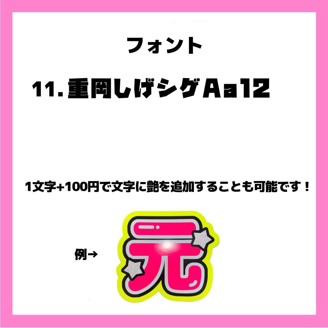 那ページ うちわ文字 オーダー