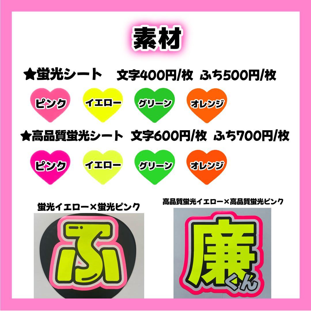 那ページ うちわ文字 オーダー