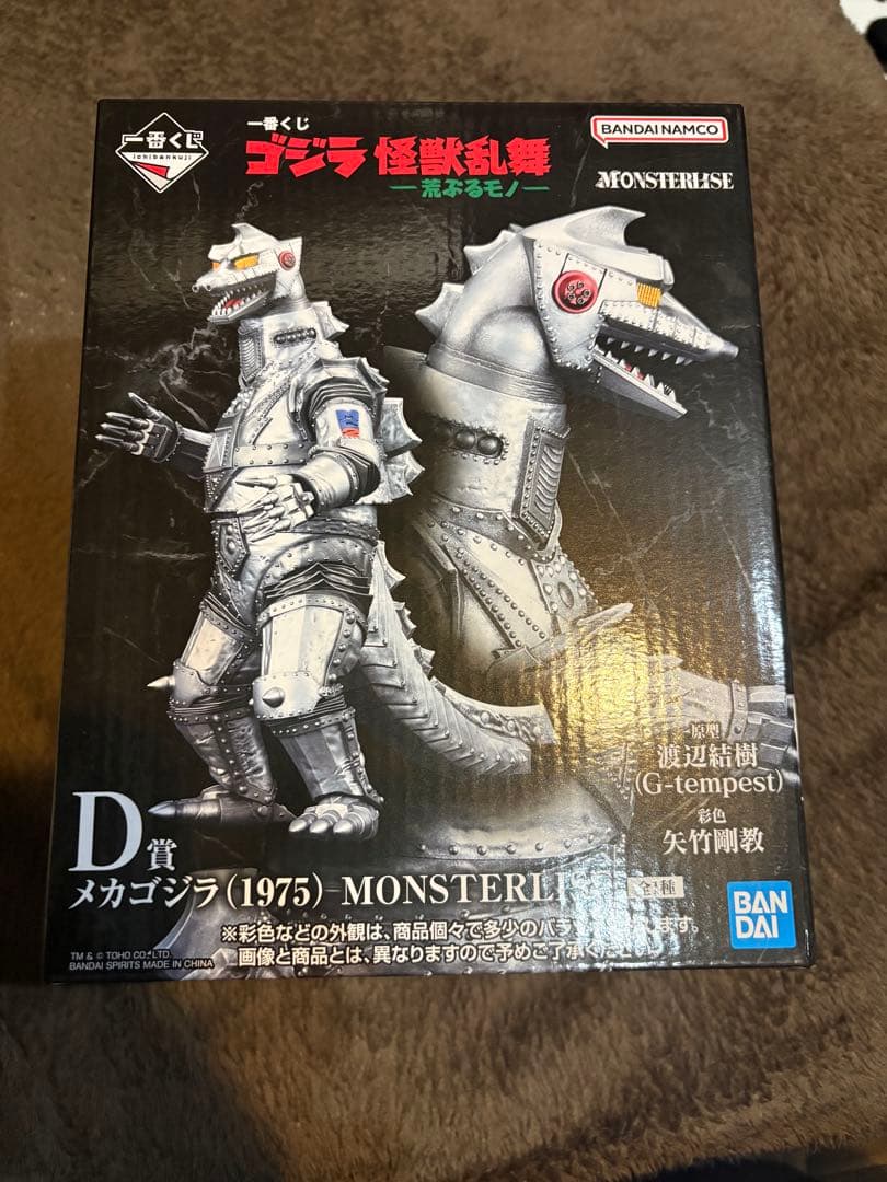 こ*じ様 一番くじ ゴジラ　怪獣乱舞 ラストワン賞　熱線放射　D賞 メカゴジラ
