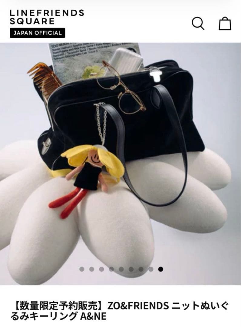 ZO&FRIENDS ニットぬいぐるみキーリング A&NE GD ジヨン