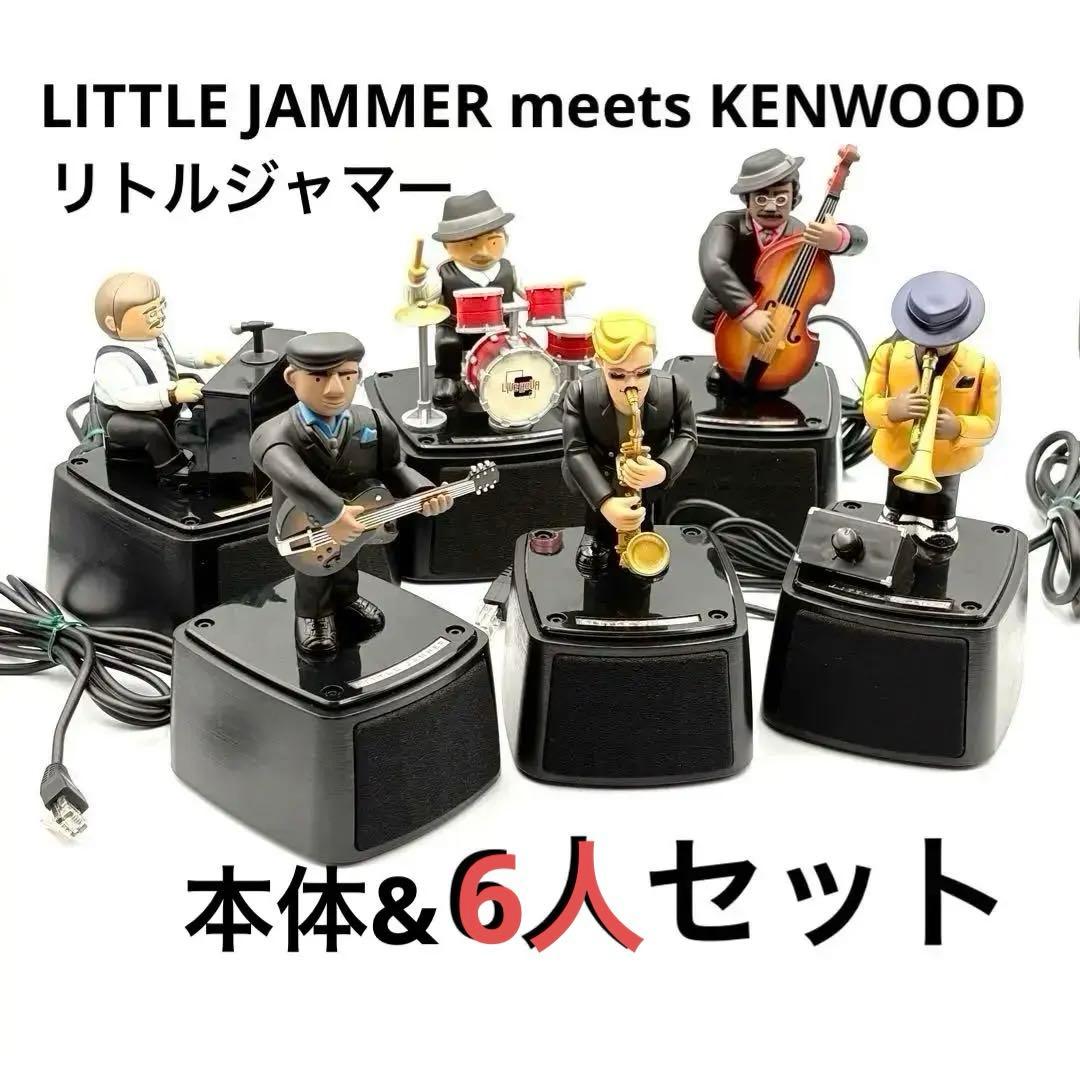 リトルジャマー LITTLE JAMMER 本体&6体セット