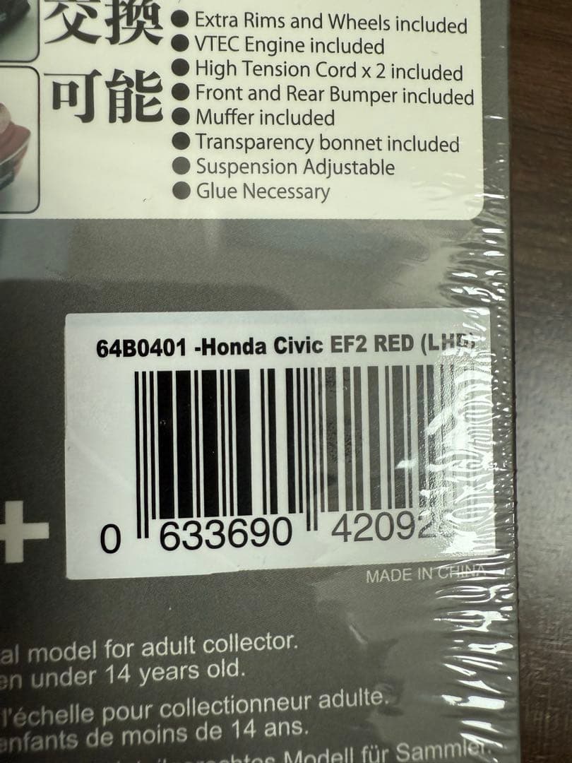 EF CIVIC シビックミニカー2台セット